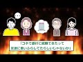 結婚式前日、銀行のエリート兄嫁から電話「中卒のゴミは招待しない」→式当日「私の婚約者はまだ！？」「欠席だそうです５選【伝説のスレ】【スカッと総集編】【2ｃｈ修羅場スレ・ゆっくり解説】