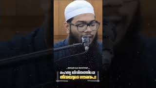 രഹസ്യ ജീവിതത്തിലെ തിന്മകളുടെ ഗൗരവം അബുൽ വഫ അനസ് അലി -وفقه الله-