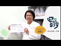 張美玉 小港高美泌尿科診所院長｜安心台灣