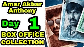 AMAR AKBAR ANTHONY MOVIE 1ST day usa premieres box office collection/full day Ravi teja