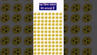 यह किस प्रकार का emoji है जो आपको दिख रहा है #motivation #motivational #tamil #hindi