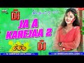 Ja Ye Kareja 2 | 2024 Bhojpuri  Dancing Dj Song | Hard brass dj song remix | Dj Shreeyans 11