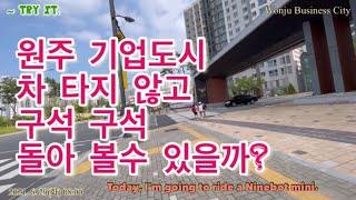 [4K] 원주기업도시 차타지 않고 돌아보기  KOREA, Wonju Business City without getting in the car corne