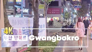 4K🇰🇷💥UHD 光復路 광복로 GWANGBOKRO STREET BUSAN KOREA 부산의 원도심 광복로 문화패션거리 영상입니다 광복동 남포동 자갈치시장 BIFF 광장 워킹투어🚶