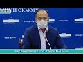 ИЛДЕТ м н Пневмониядан 9😥бейтап КАЗА болуп😷425 АДАМГА жугуп😱ЖАЛПЫСЫ 39587 болду Акыркы Кабарлар