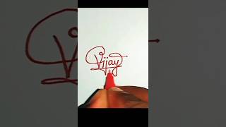 Vijay Name Signature Style ❤️ | V Letter Signature Style #viral #signature #art #shorts #trending