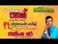 grade5 | new syllabus |  grade 5 scholarship |shisyathwaya | Schoooly app රචනා මාතෘකා 5 -12/06