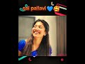 sai pallavi💙🥰the girl with a beautiful smile and a golden heart💓 love shorts tamil saipallavi trend