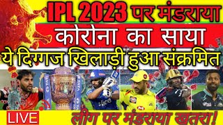 IPL 2023: IPL today live | IPL 2022 Full highlights |  Highlights | Today Ipl Dreem11 predictions