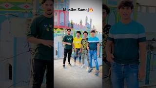 Muslim Samaj 🔥 #trend #trendingshorts #islam #subscribe #youtubeshorts #musalman ￼