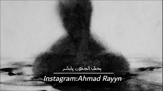 تبا لتلك الحمقاء تصميم Ahmad Rayyan