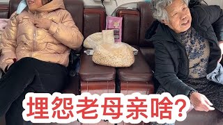 全家人都遗传姥姥啥？老妈当面埋怨老母亲，惹得全家人哈哈笑！