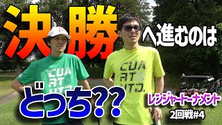 因縁の対決も決着!!果たして決勝に進むのはどっち!?【イエローvsグリーン④】