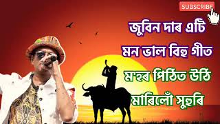 Mohar pithit uthi marilo huhuri/Zubeen Gary Assamese bihu song/plz Like Comment Share and subscribe