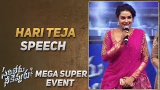 Actress Hari Teja Speech @ Sarileru Neekevvaru Mega Super Event