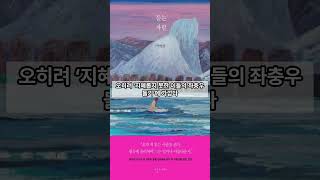 [01월 신간도서] [시/에세이] 듣는 사람 / 저자 : 박연준 / 출판사 : 난다