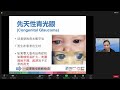 glaucoma the silent blinding disease. can it be treated mandarin