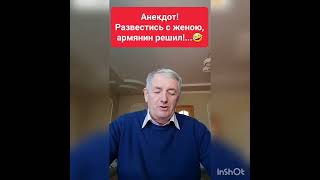 Анекдот! Развод пенсионеров!🤣