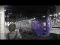 キハ261系5000番代ラベンダー編成 オホーツク1号 札幌駅入線〜発車