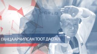 Монголын олимпийн таеквондогийн V их наадам