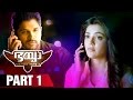 Bhaiyya My Brother Malayalam Movie HD | Part 1 | Ram Charan | Allu Arjun | Shruti Haasan | DSP