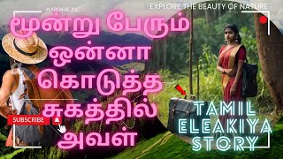 Elakiya akka experience...tamil audio story #tamilaudio talk #tamil elekiya audio