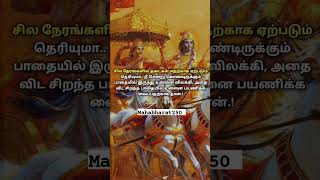 கிருஷ்ணரின் பொன் மொழிகள்/krishna motivational words,#shorts#trending#motivation quotes short tamil 💜