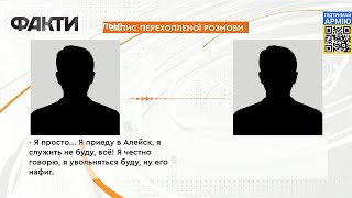 ☎️ Влада РФ почала відбирати в армійців зароблені гроші: нові телефонні розмови окупантів