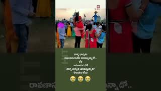 హ హ హా 🤣😂🤣#shortsviral#shorts#ytshorts#funny#subscribe