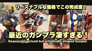 リーズナブルな価格で販売する究極造形のガンプラ-The ultimate model Gunpla sold at a reasonable price. -