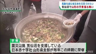 復興支援の絆が続く　宮城・気仙沼市で山形風の芋煮を振る舞う