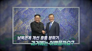 [국방뉴스 10년간의 기록] '어제의 오늘, 우리는'