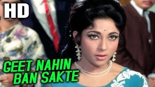Geet Nahin Ban Sakte | Mohammed Rafi, Asha Bhosle | Do Bhai 1969 Songs | Jeetendra, Mala Sinha