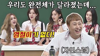 [선공개] 새로운 완전체로 돌아와 유독 반가운 티아라 ٩(๑＞∀＜๑)۶ (ft. 스무스한 이진호) 아는 형님(Knowing bros) 288회