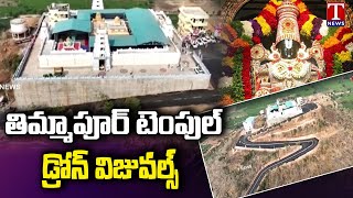 Thimmapur Temple Drone Visuals | T News