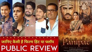 Panipat Public Review, Panipat Movie review, Panipat Review, Panipat Full Movie Review,