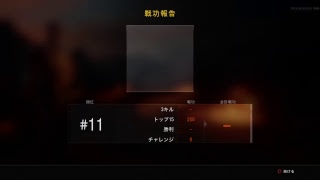 COD bo4　ブラックアウト　かんかん集めたい