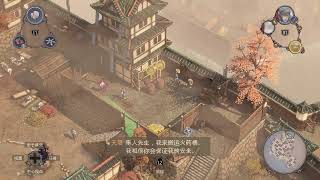 「君」Shadow Tactics 暗影戰略 - 硬核策略遊戲