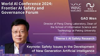 GAO Wen (高文): Safety Issues in the Development of New Generation Artificial Intelligence