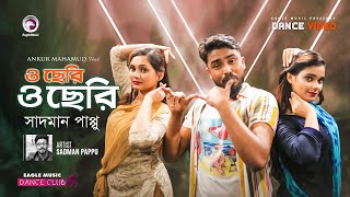 O Cheri O Cheri Dance Cover | Sadman Pappu | Ruhul | Subha | Shreya | Bangla Song | Dance Video 2020