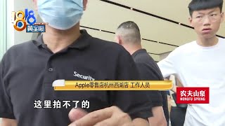 【1818黄金眼】消费者反映苹果手机热得烫手，为何修了摄像头？