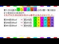 ロト６完全分析からの第1300回予想