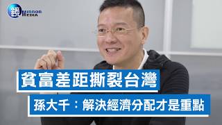 鏡週刊 【孫大千專訪】》踏入政壇屆滿20年　孫大千：盼親手參與重建國民黨