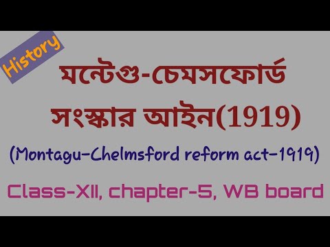 History, WB Board, Class-XII, Chapter-05》Montagu-Chelmsford Reform,1919 ...