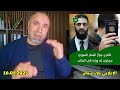 عاجل الشرع يزف بشرى للسوريين لطالما حرمنا منها بشار الأسد 📌 قرار عاجل أيضاً من الشرع بشأن إسرائيل