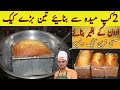 Low Cost Tea Cake Recipe|Bakery Style Cake |without oven cake|بیکری جیسا ٹی کیک پتیلے میں بنائیں