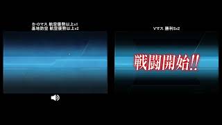 【艦これ】2020 梅雨\u0026夏イベ 侵攻阻止！島嶼防衛強化作戦 E6甲 第二戦力ゲージ開放