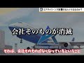 ［airtycoon online 3］放置したら会社が終わってた… ゆっくり実況 解説