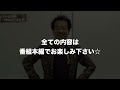 月刊保江邦夫 no.34 2022年12月号 ダイジェスト