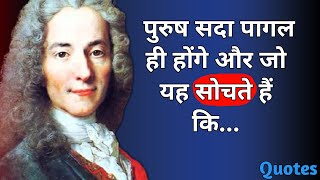 Voltaire Quotes That Are Worth Listening to! | Voltaire quotes in hindi | by quotes impact
